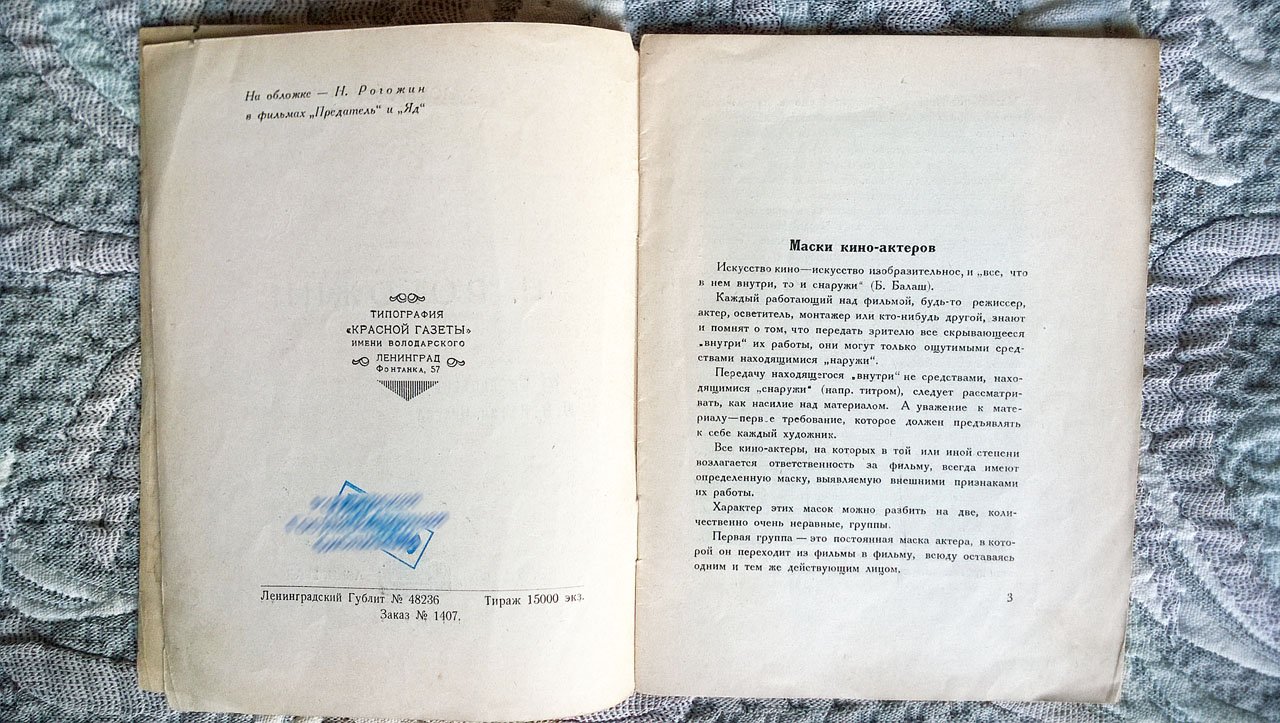 Домбровский Л. Наум Рогожин.