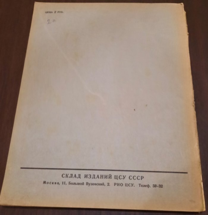 Всесоюзная перепись населения 1926 года. Том XV. Узбекская ССР. Отдел I. Народность. Родной язык. Возраст. Грамотность.