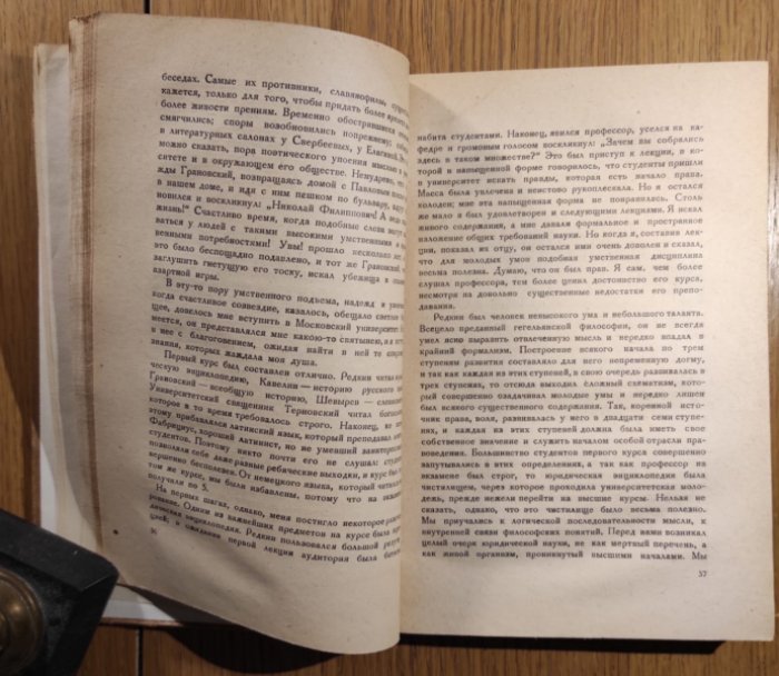 Чичерин Б.Н. Воспоминания Бориса Николаевича Чичерина. Москва сороковых годов.