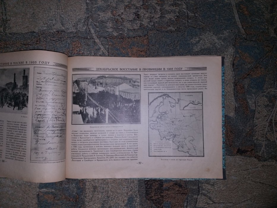 Альбом по истории ВКП(б) 1874 - 1917.