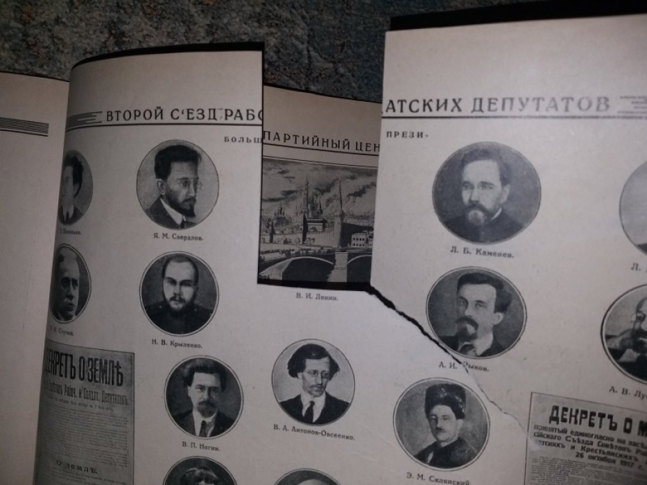Альбом по истории ВКП(б) 1874 - 1917.