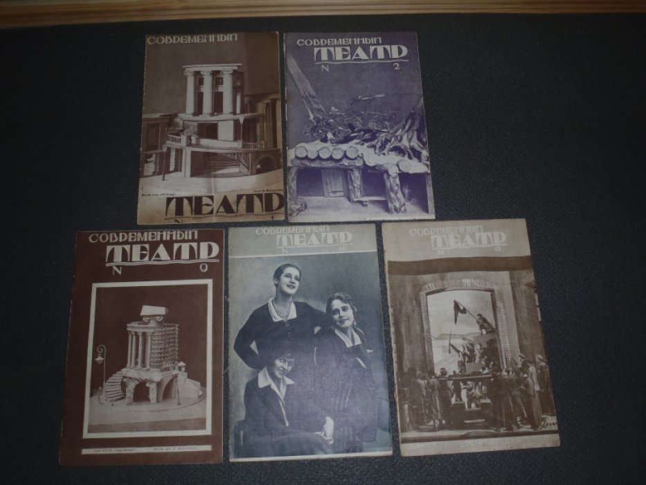 Советский театр. 1927г. N 1,2,9,13,14. Журнал наркомпроса.
