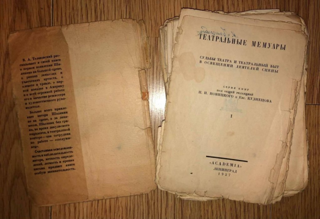 Театральные мемуары. Судьба театра и театральный быт в освещении деятелей сцены.