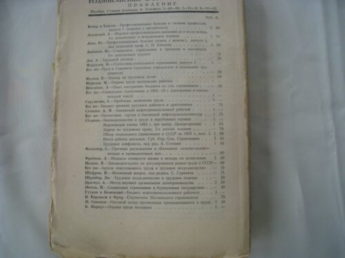 Ленские события 1912 года.