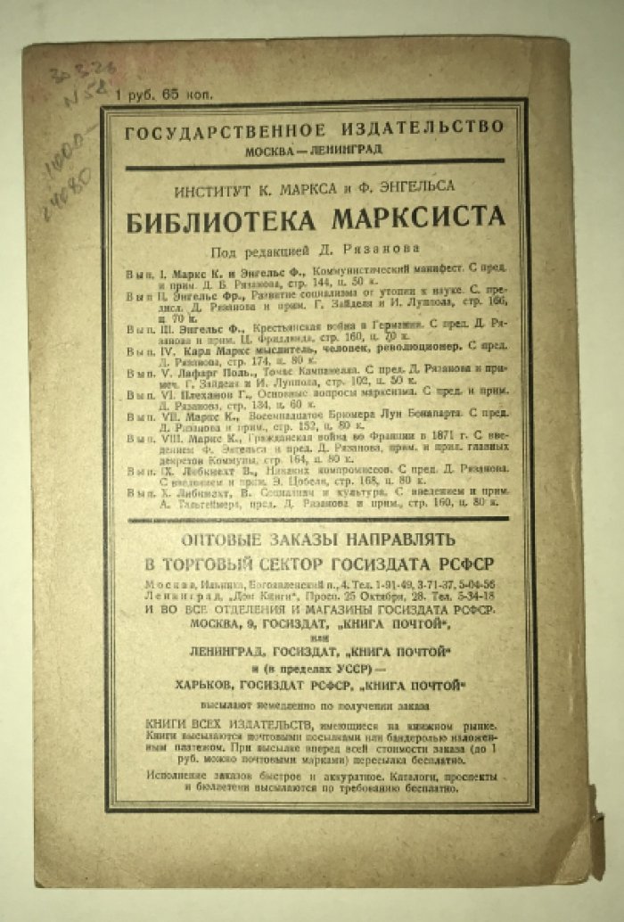Вопросы преподавания экономических дисциплин. Сборник.