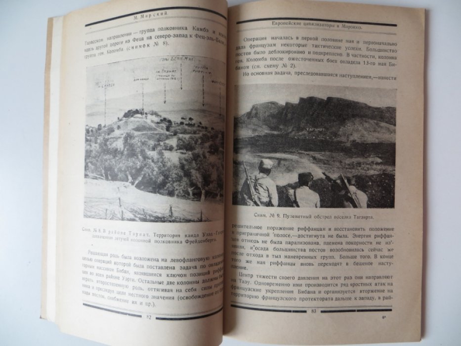 Мирский М. Европейские цивилизаторы и Марокко.