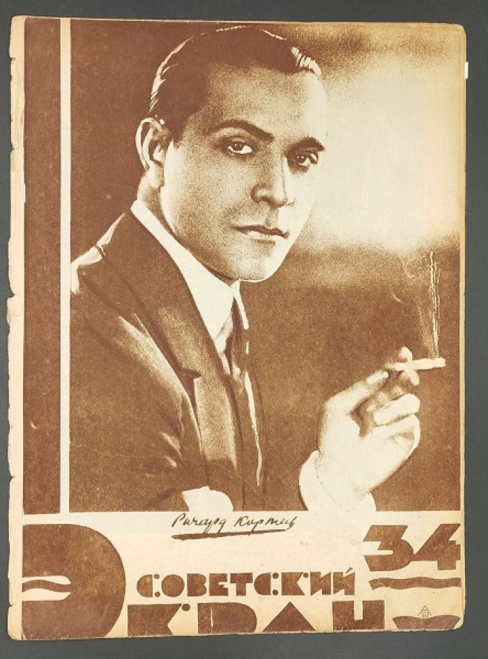 Советский экран. Журнал. №№ 29, 30, 31, 32, 34 за 1927 г. (5 номеров).