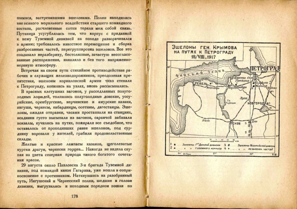 Шолохов Мих. Тихий Дон. Роман. Книга вторая
