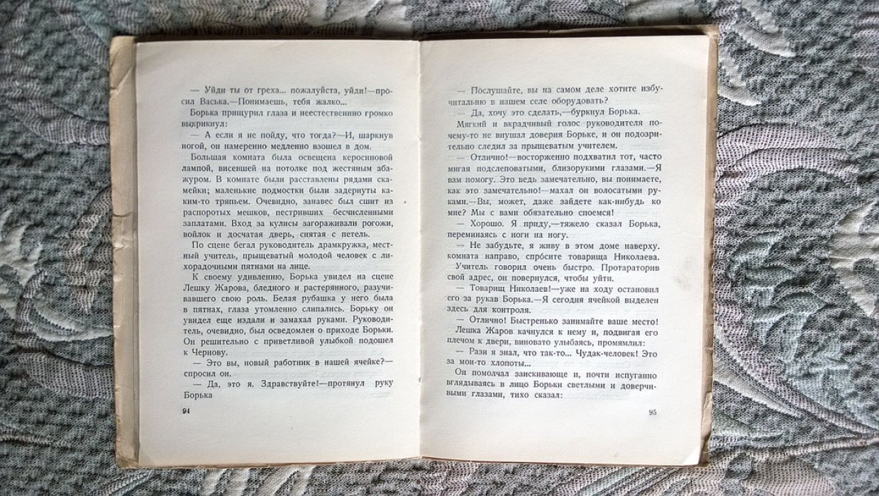 Новиков Сергей. Нечаянная встреча.