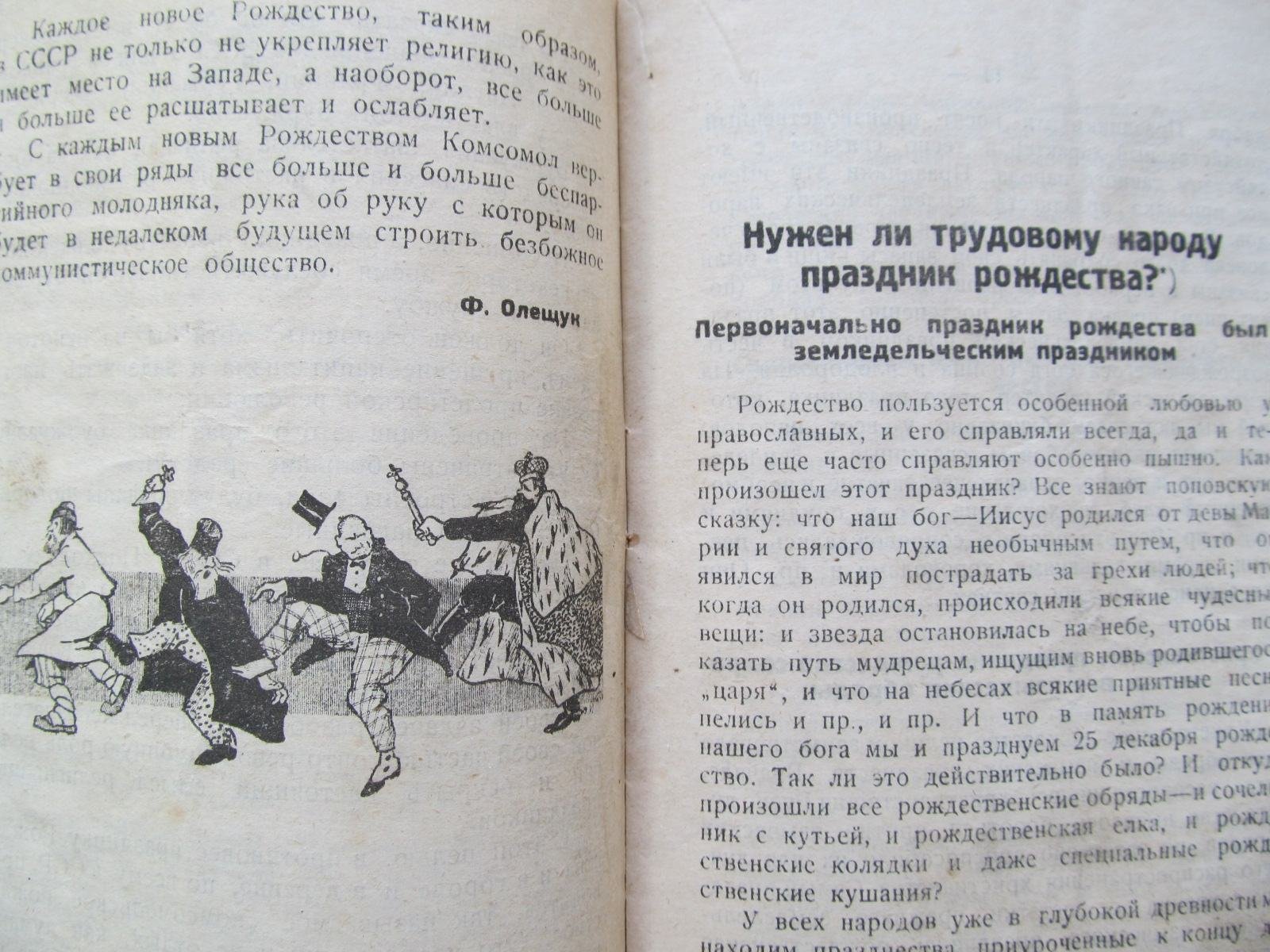 Чтения о рождестве.