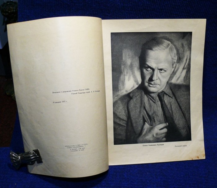 Степан Кузнецов. Сборник статей.