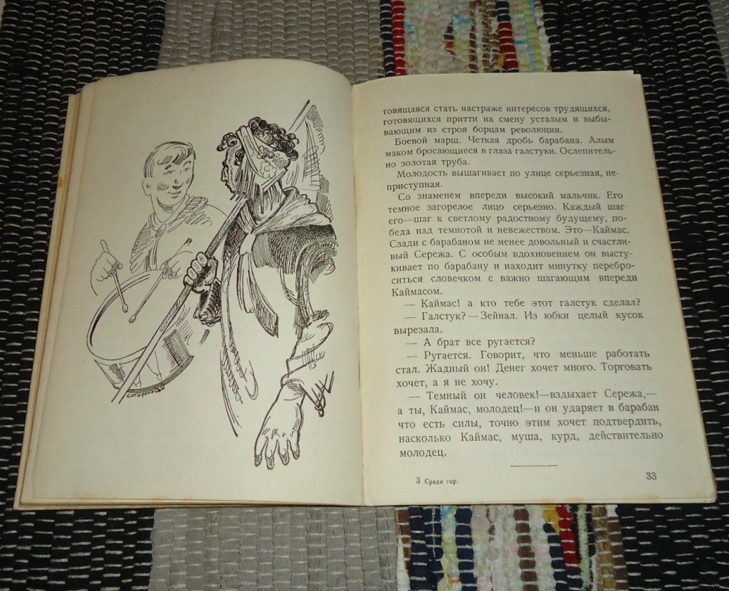 Буткевич А. Среди гор.