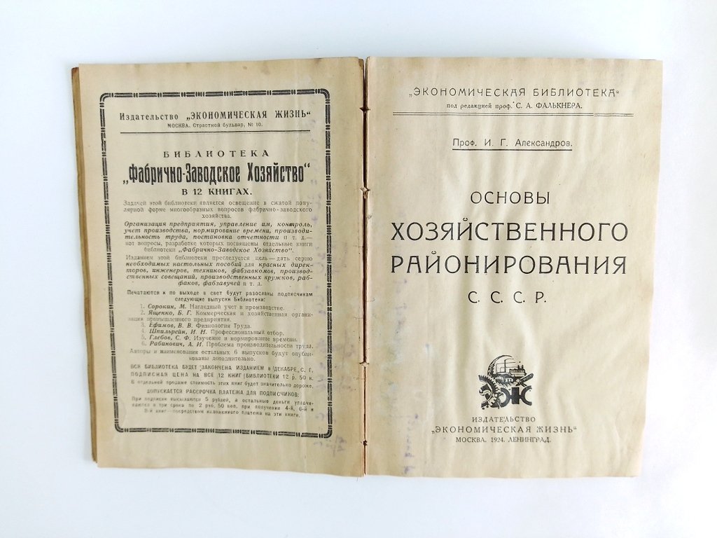 Конволют.