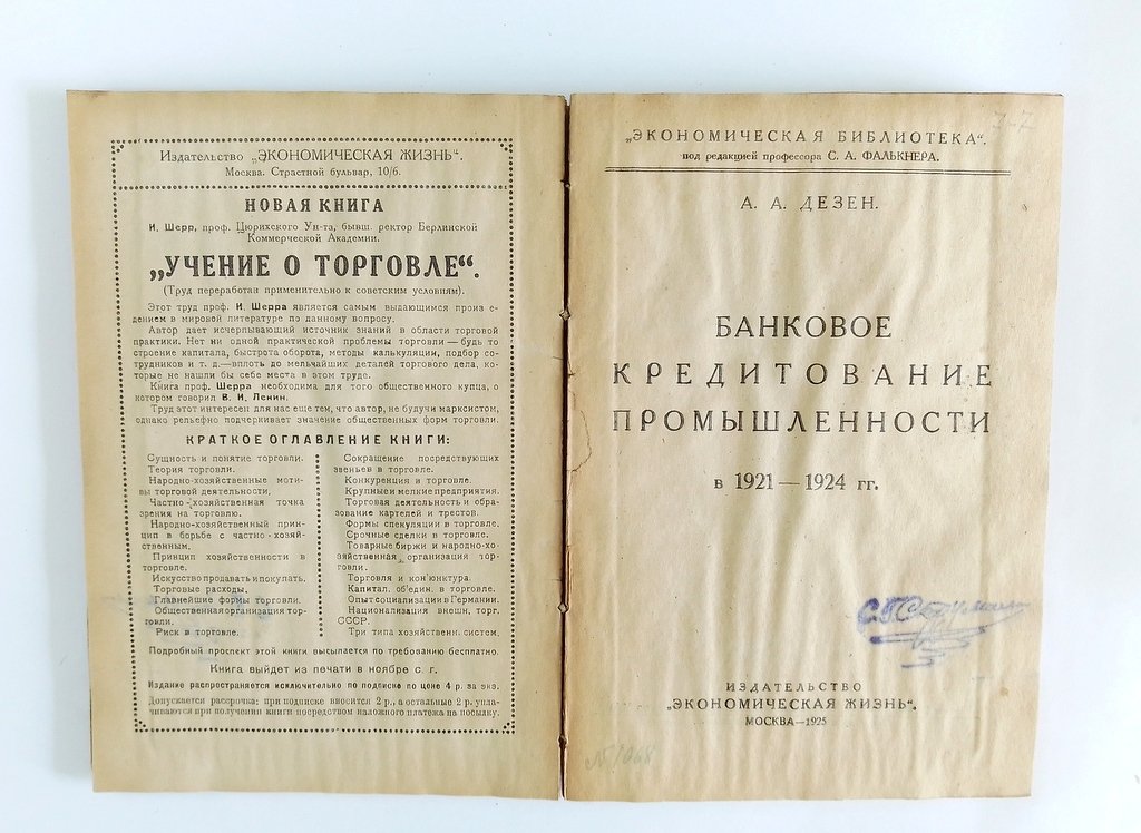 Конволют.