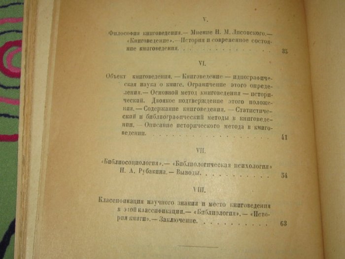 Куфаев М.Н., Профессор. Проблемы философии книги.