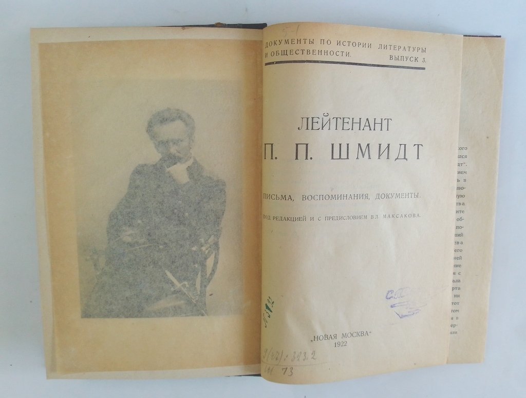 Красное знамя над Черноморской эскадрой.