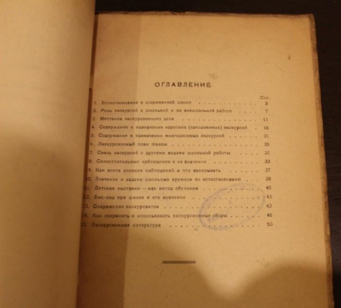 Бенкен А.Ф. Жизнь как источник знания.