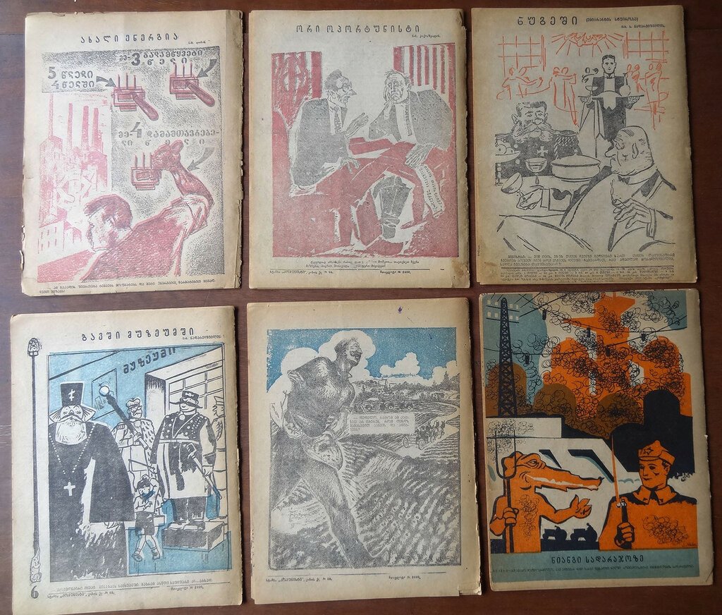 Журнал. Нианги. (Крокодил.) 1924 г.№№ 1,7,8,9,10,11.