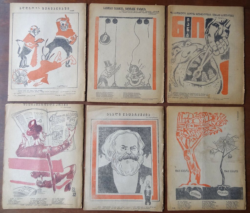 Журнал. Нианги. (Крокодил.) 1924 г.№№ 1,7,8,9,10,11.