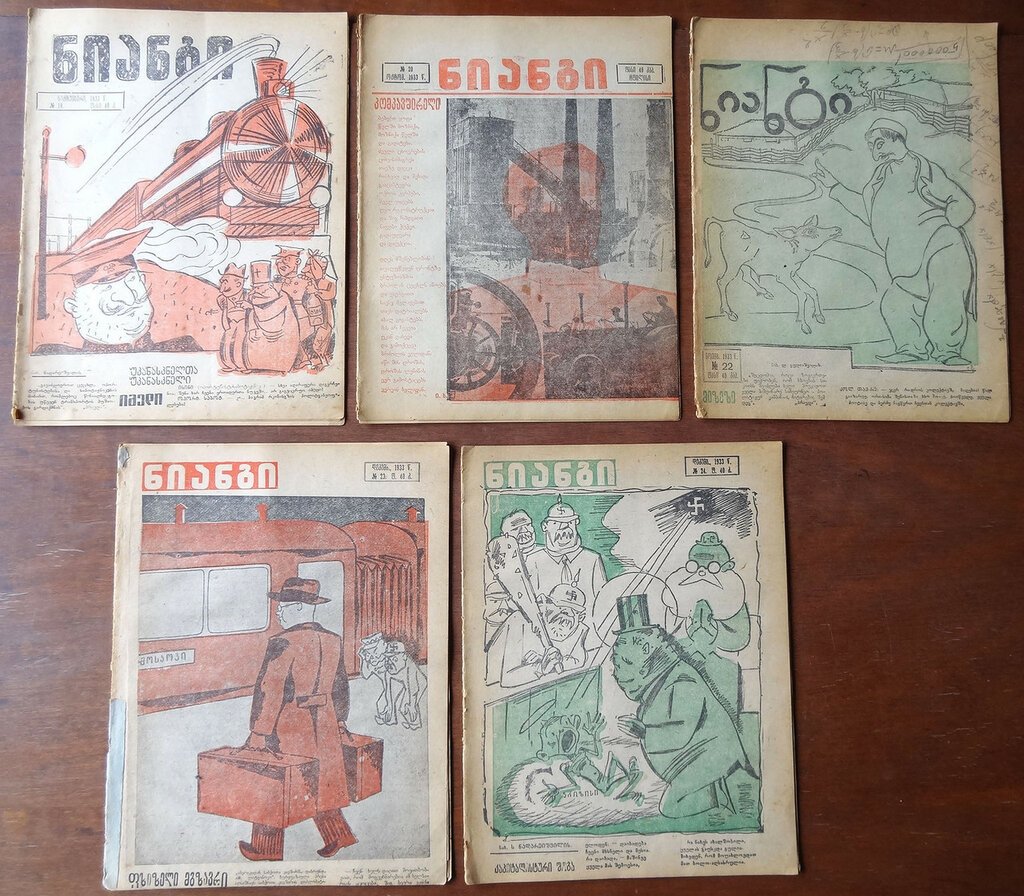 Журнал. Нианги. (Крокодил.) 1924 г.№№ 1,7,8,9,10,11.