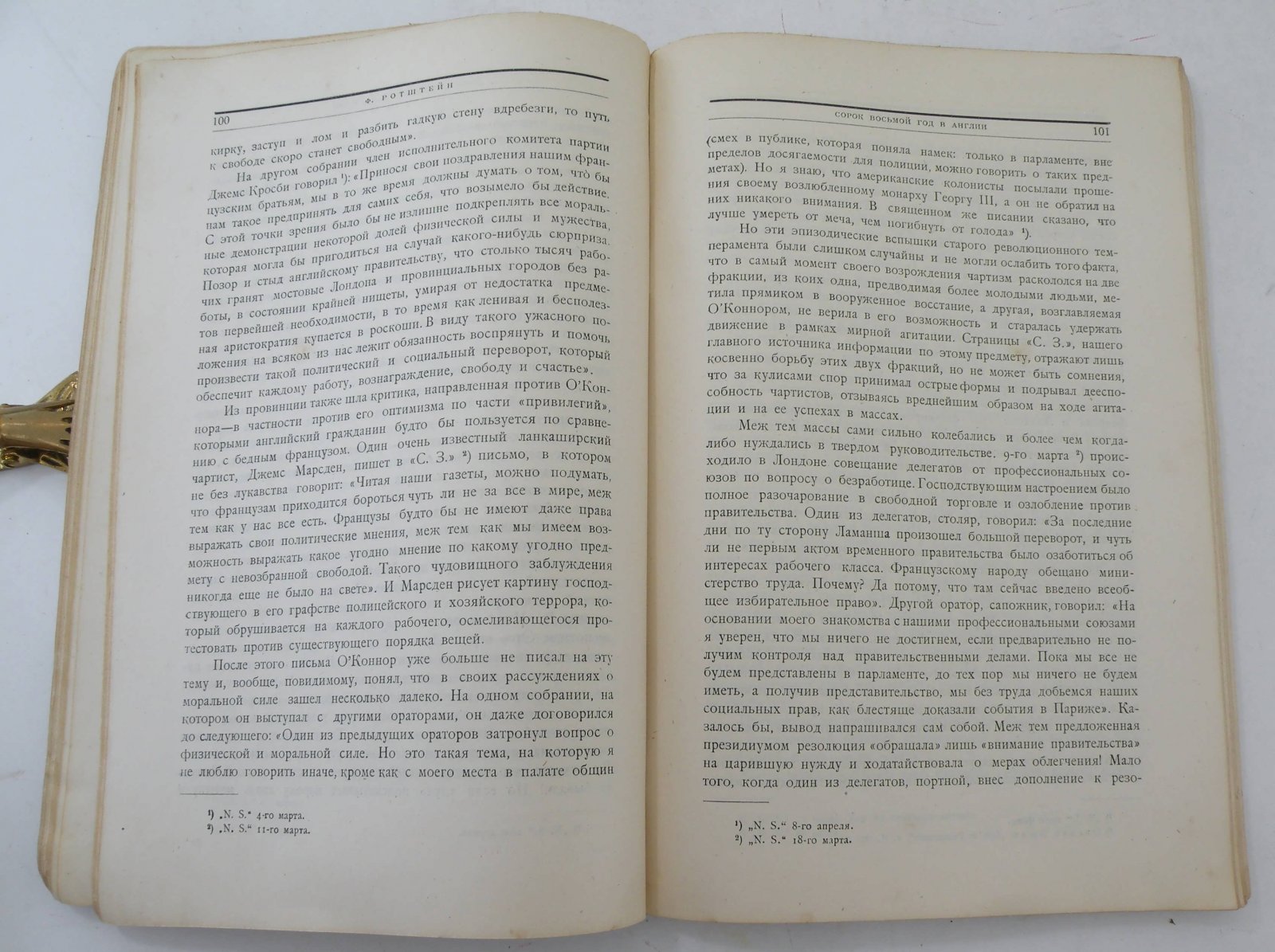 К 75-летию революции 1848 г. Сборник статей.