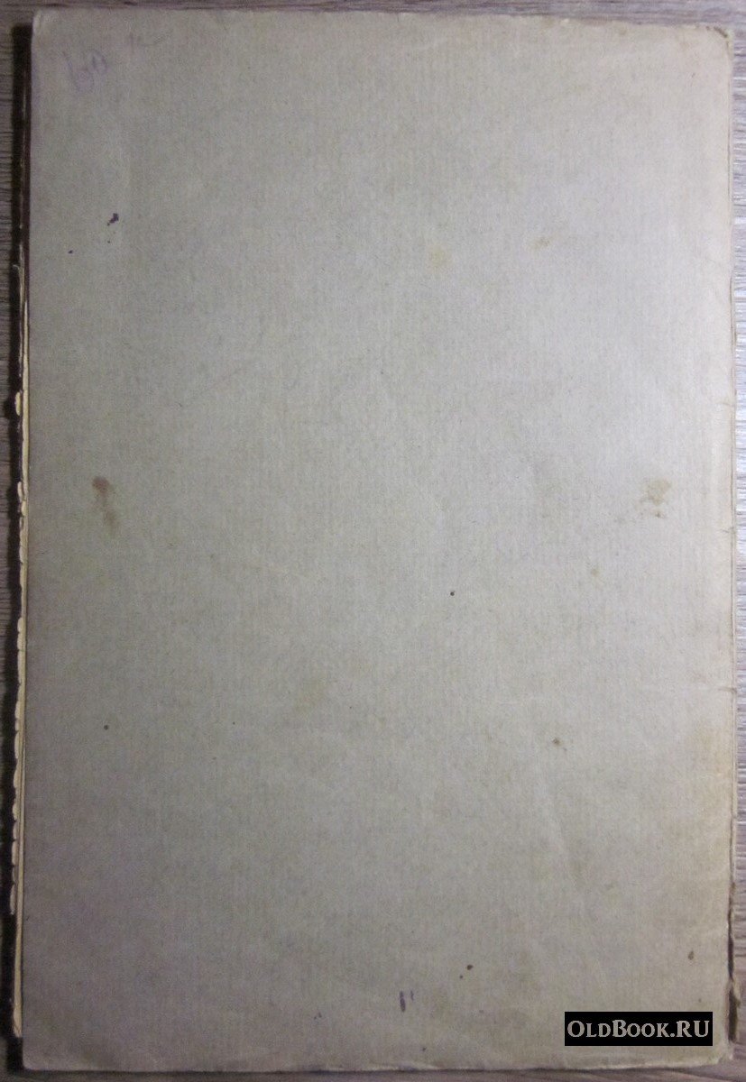 Керенский А.Ф. Гатчина.