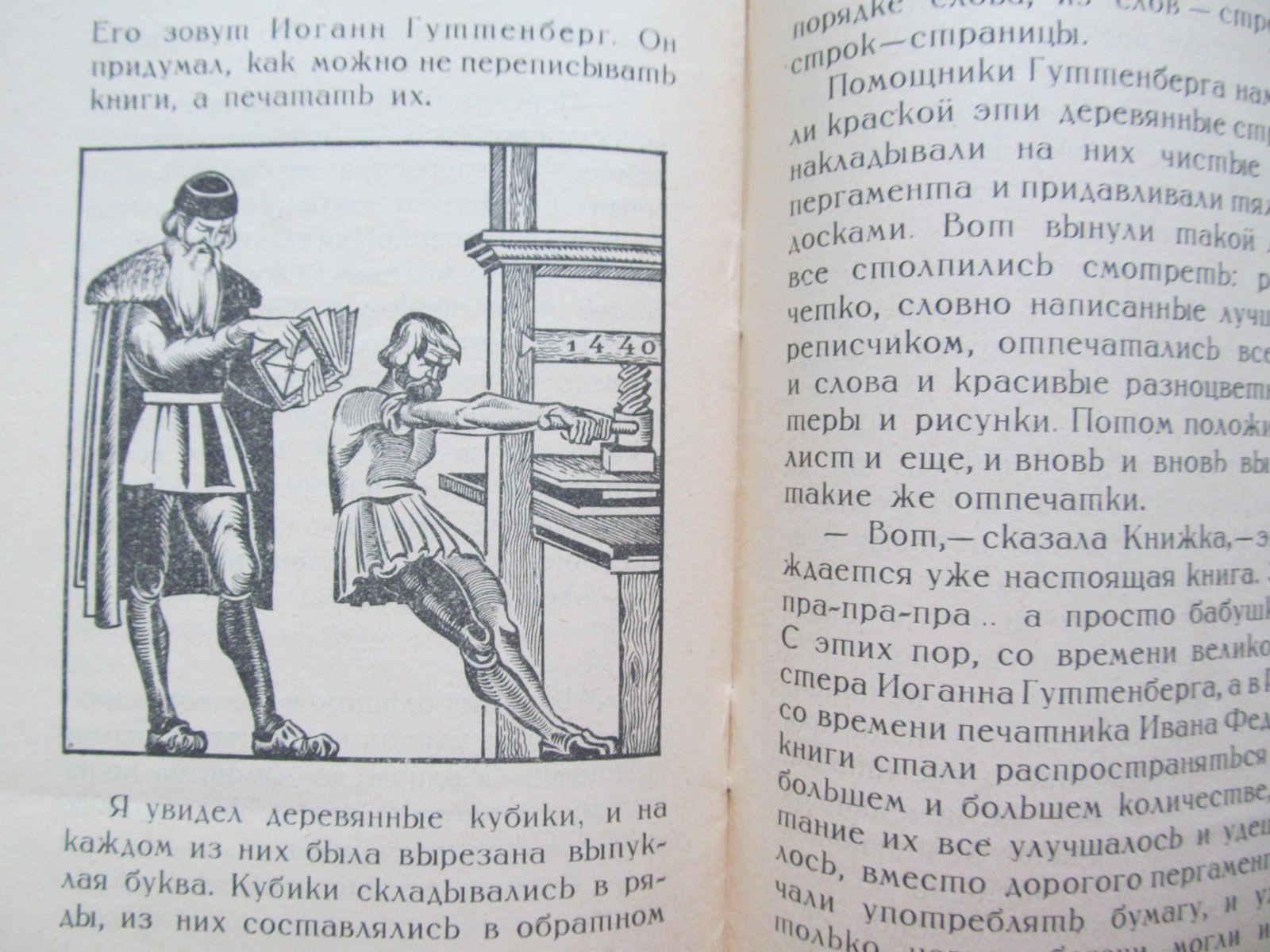 Перес Б. Книжкины бабушки. Рисунки Н. Пискарева
