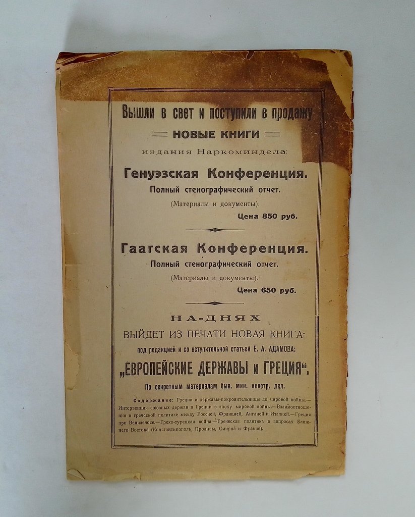 Международная жизнь.