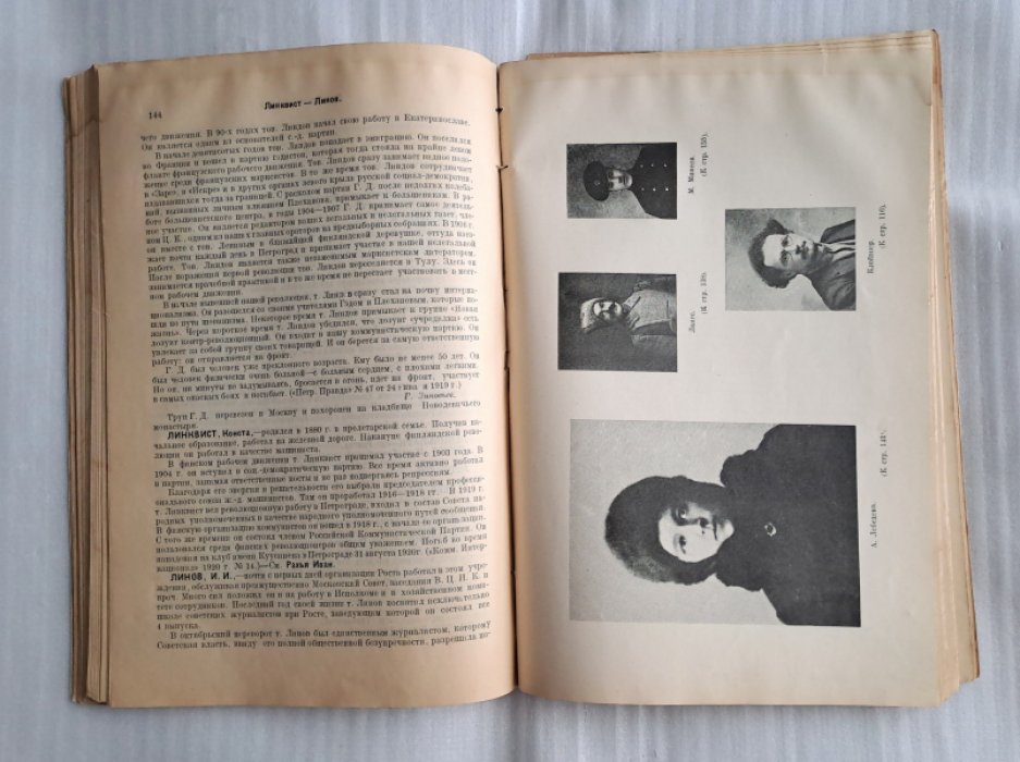 Памятник борцам пролетарской революции погибшим в 1917-1921 гг. Выпуск I.