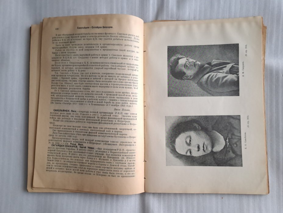 Памятник борцам пролетарской революции погибшим в 1917-1921 гг. Выпуск I.