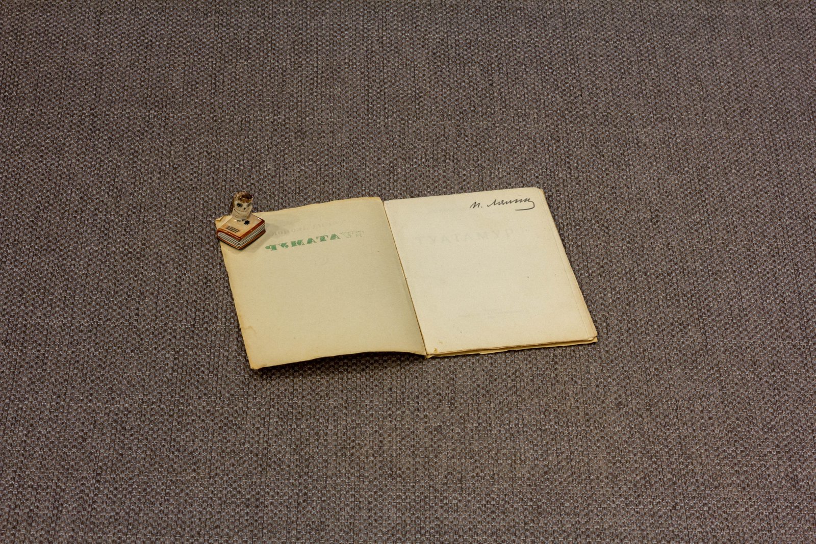 Леонов, Л. Туатамур.