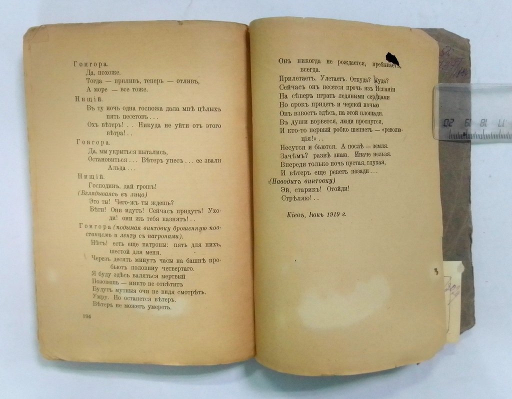 Эренбург, Илья. Золотое сердце.