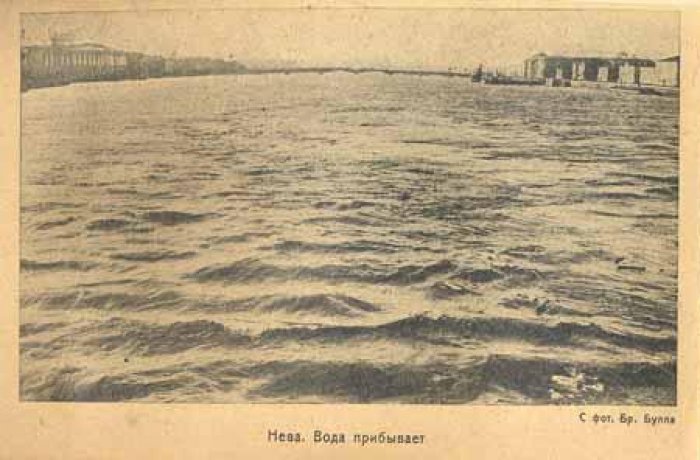 Наводнение в Ленинграде 23 сентября 1924 года.
