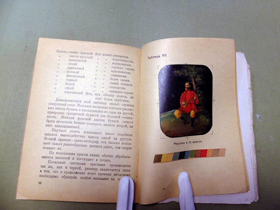 Карулин П. Техника литографии. Часть 1 (и единств.).