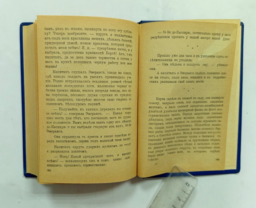 Нагродская, Е. Правда о семье моей жены.