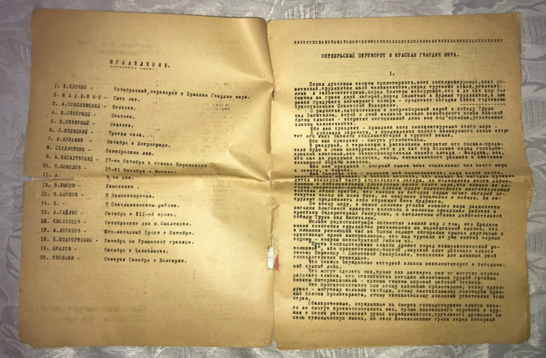 Октябрь, 1917-1922 г. Юбилейный журнал революционных воспоминаний слушателей Военной академии.