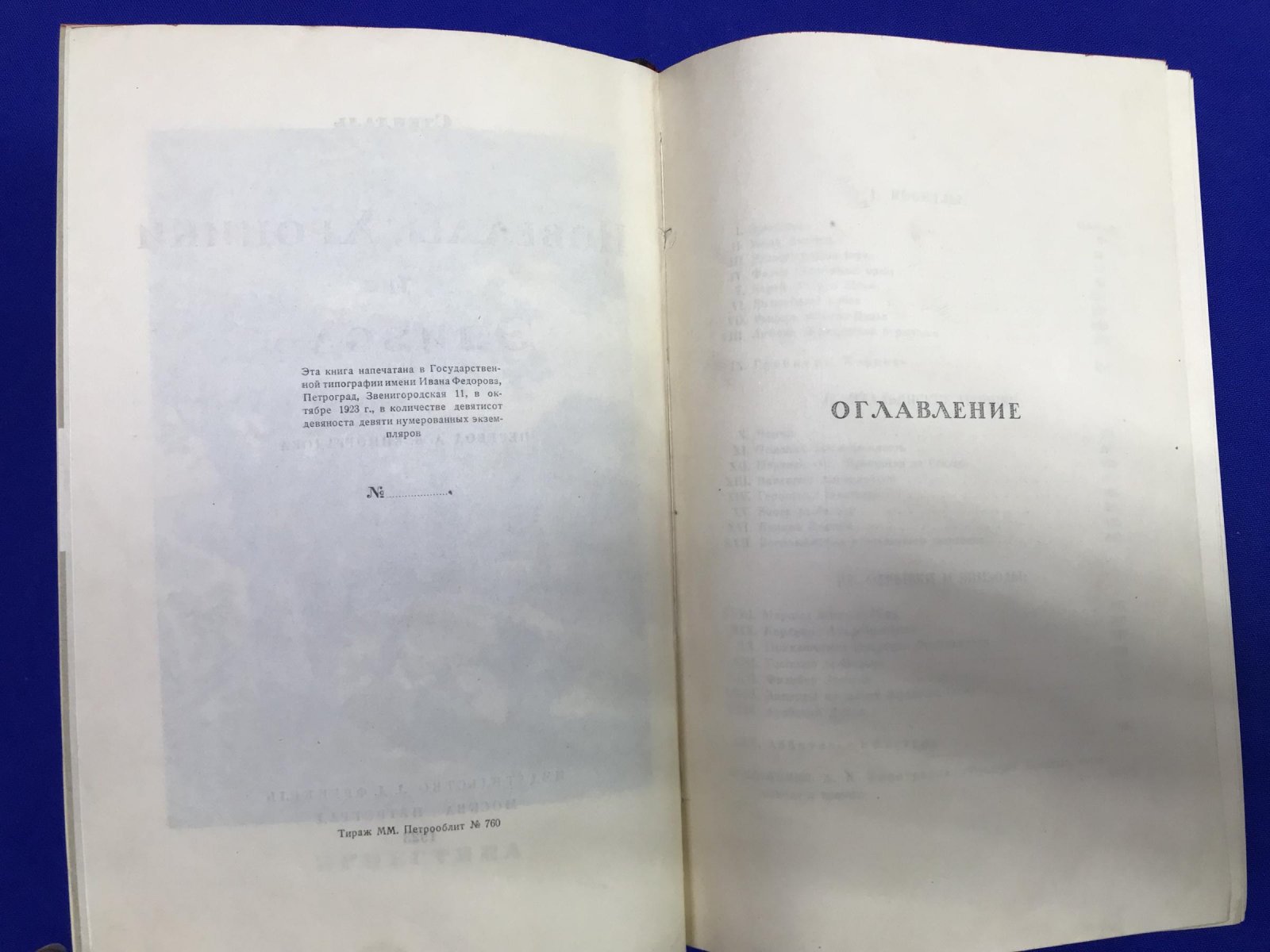 Стендаль. Новеллы, Хроники и Эпизоды.