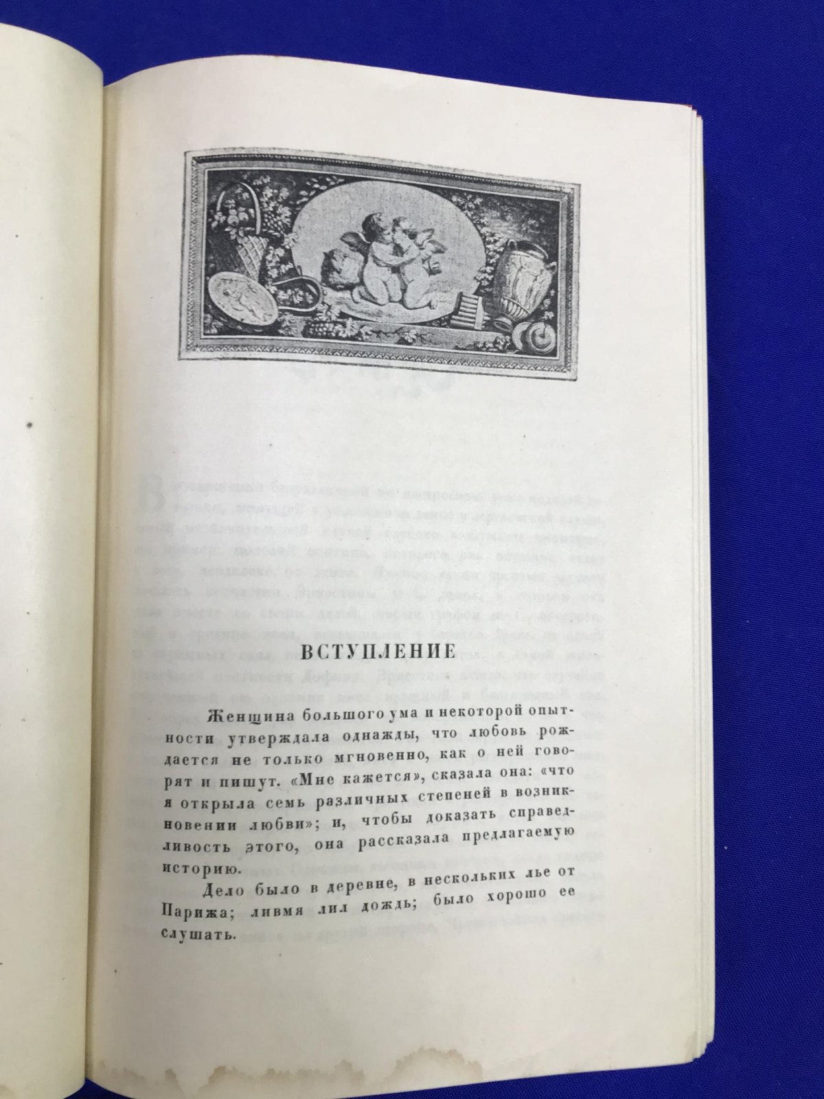 Стендаль. Новеллы, Хроники и Эпизоды.