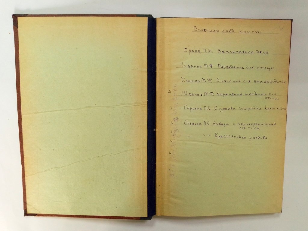 Конволют. Орлов, П.М. Землемерное дело. Иванов М.Ф. Раззведение с.-х. птицы, помещения для нее и уход за нею. Иванов М.Ф. Значение с.-х. птицеводства и меры к поднятию его. И др.