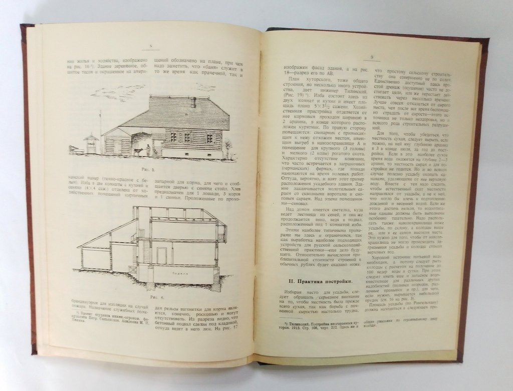 Конволют. Орлов, П.М. Землемерное дело. Иванов М.Ф. Раззведение с.-х. птицы, помещения для нее и уход за нею. Иванов М.Ф. Значение с.-х. птицеводства и меры к поднятию его. И др.