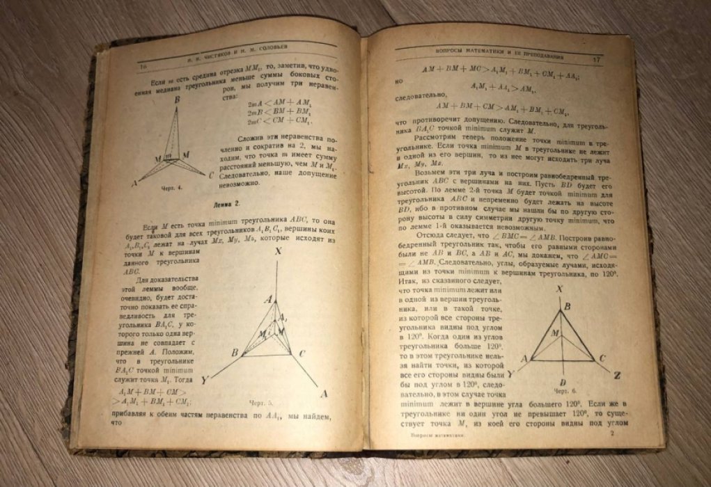 Вопросы математики и ее преподавания.