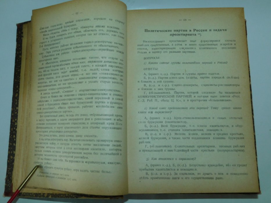 Ленин Н. (В. Ульянов) Конволют: Собрание сочинений. Т. XIV. Буржуазная революция 1917 г. Ч. 1. От февральской революции до июльских дней.