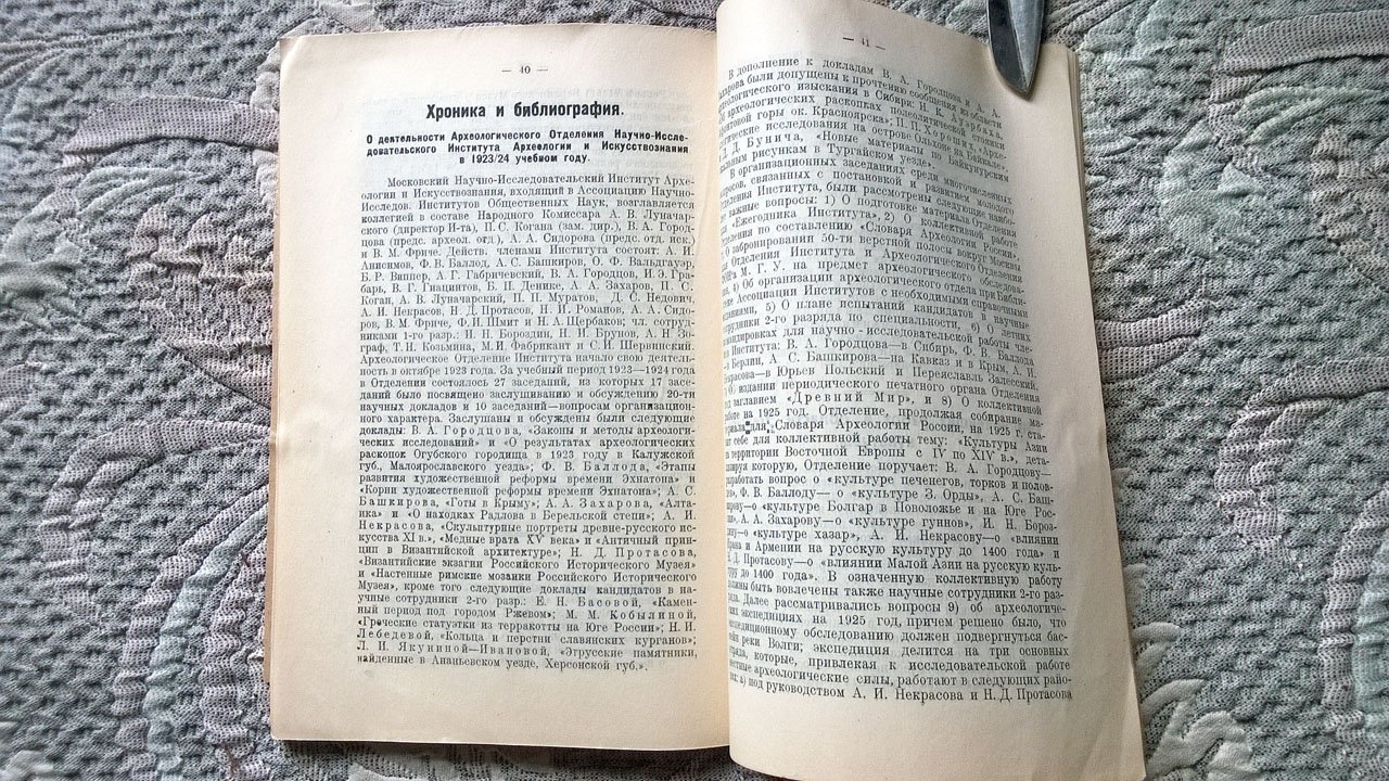 Древний мир.