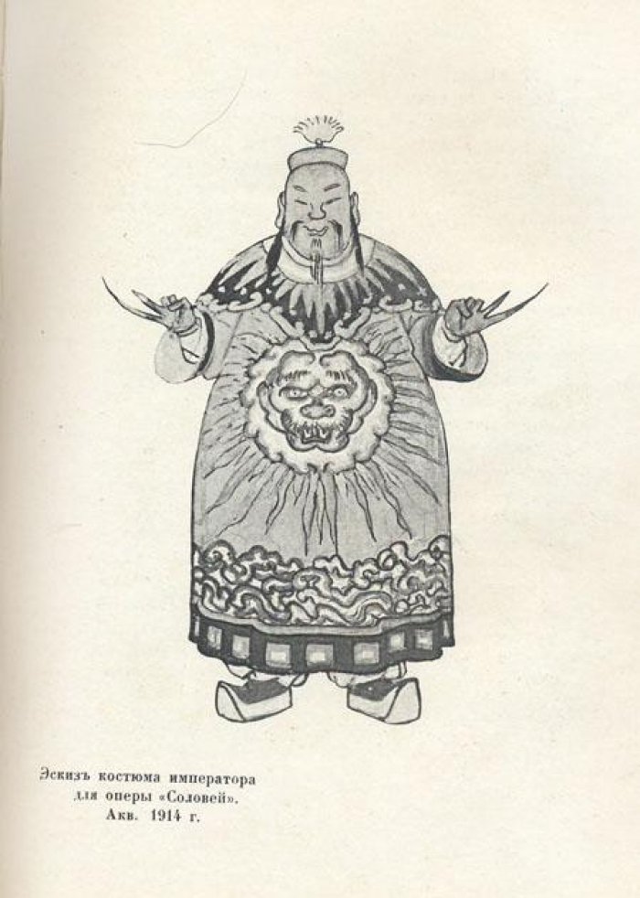 Эрнст, С. Александр Бенуа.