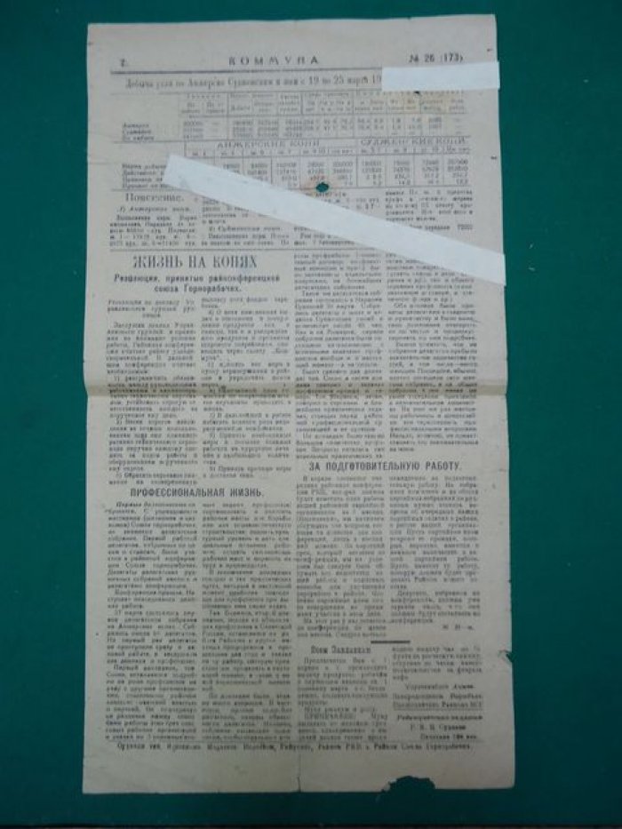 Коммуна. Суббота 1 апреля 1922 г. Ежедневная газета.