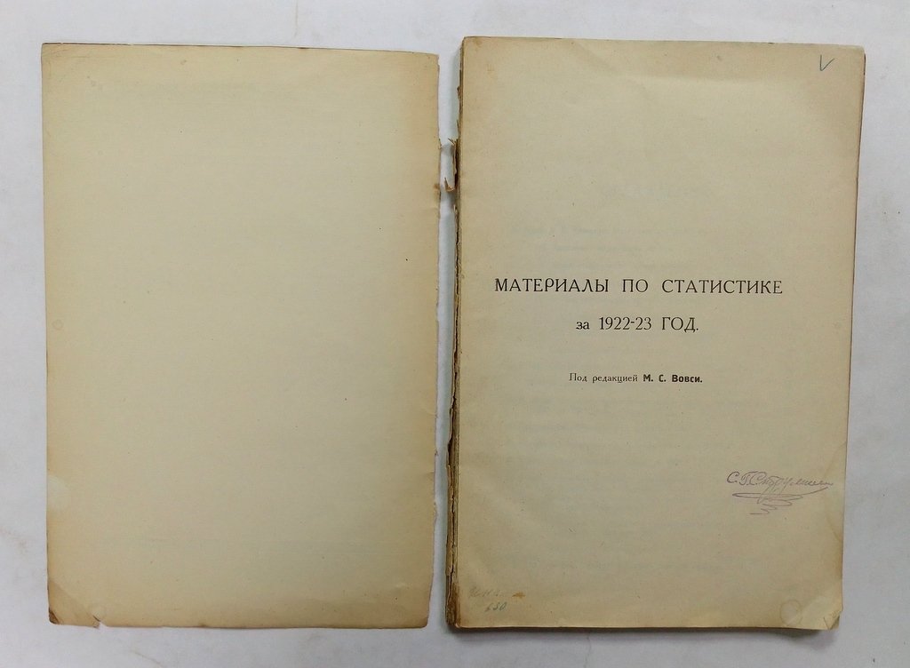 Материалы по статистике за 1922-23 год..