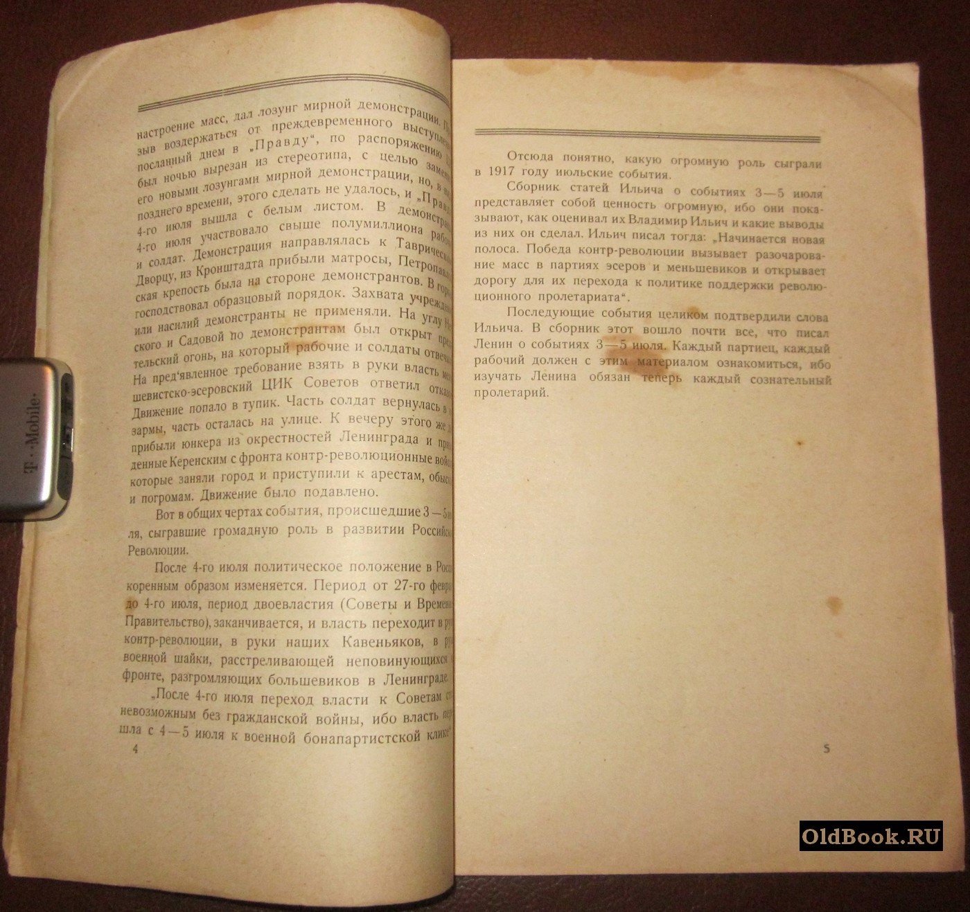 Ленин Н. Июльские дни 1917 г.