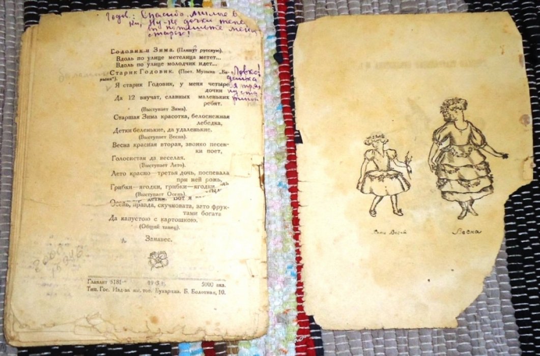 Дементьева А. `Старик Годовик` и его дети.