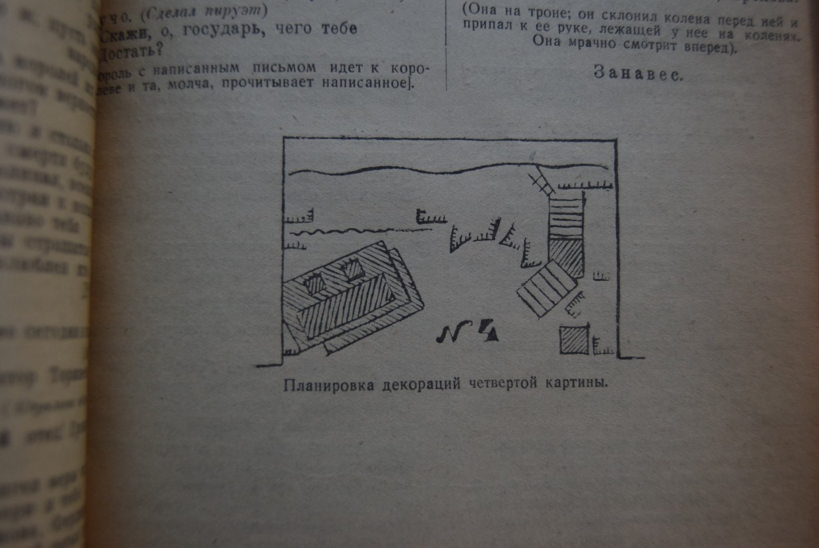 Поливанов С. Инквизитор Торквемада. Трагедия в семи картинах. (По В.Гюго).
