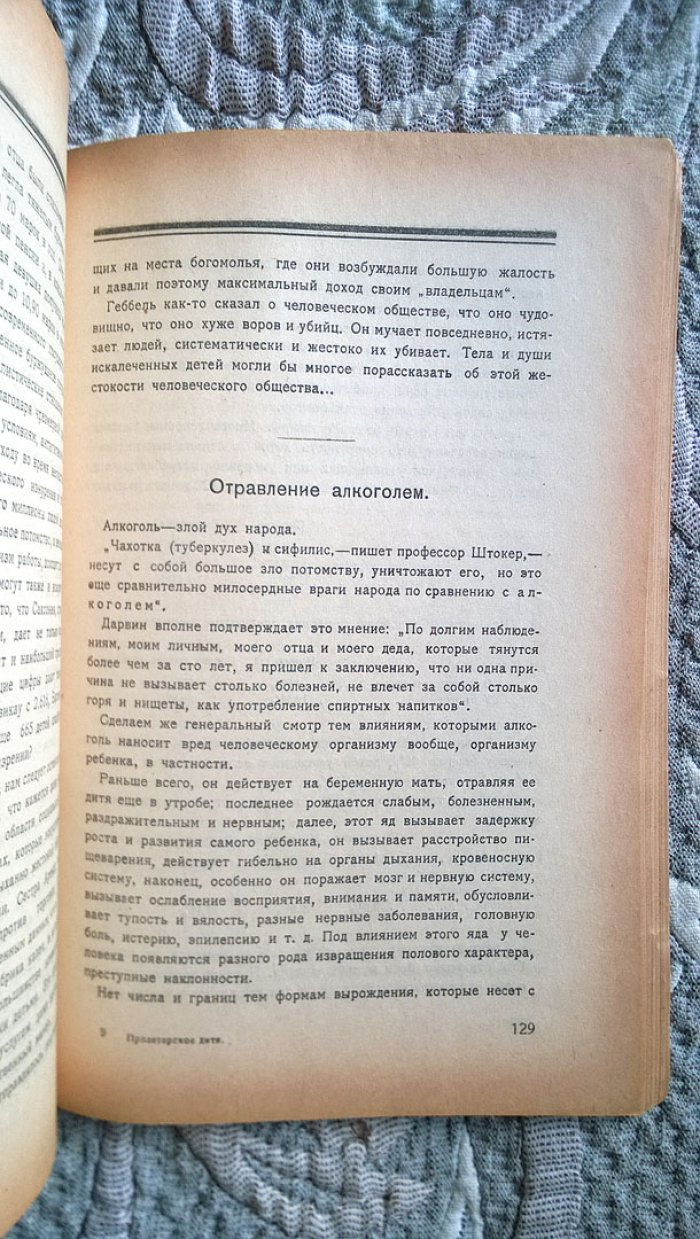 Отто Рюлэ (Рюле). Пролетарское дитя.